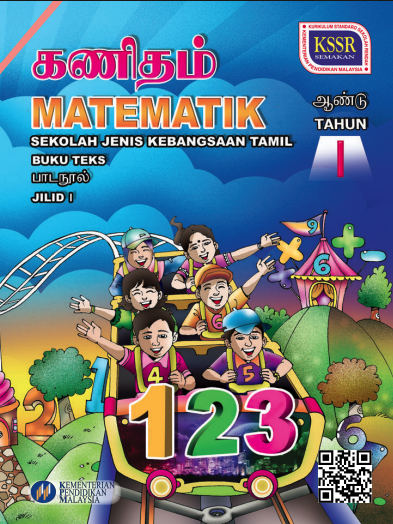 Buku Teks Matematik Jilid 1 Tahun 1 (SJKT)