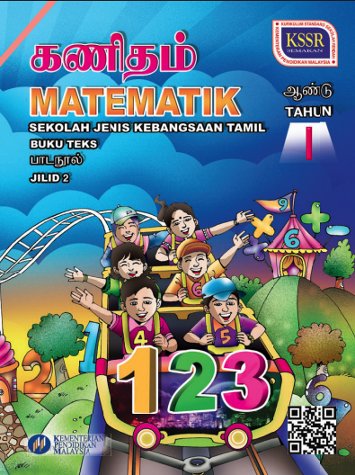 Buku Teks Matematik Jilid 2 Tahun 1 (SJKT)