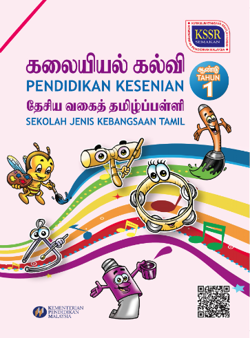 Buku Teks Pendidikan Kesenian Tahun 1 (SJKT)