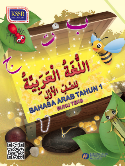 Buku Teks Bahasa Arab Tahun 1 (SK)