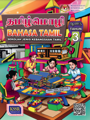 Buku Teks Bahasa Tamil Tahun 3 (SJKT)