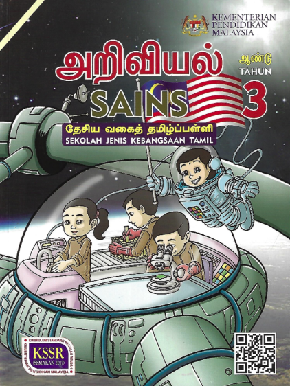 Buku Teks Sains Tahun 3 (SJKT)