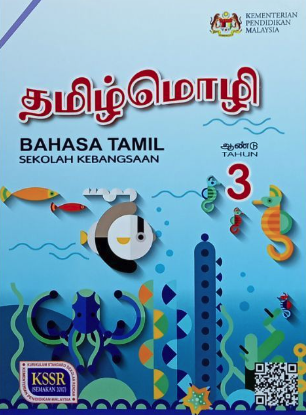 Buku Teks Bahasa Tamil Tahun 3 (SK)