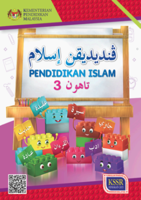 Buku Teks Pendidikan Islam Tahun 3 (SK)