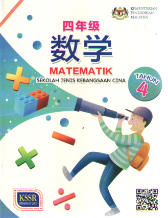 Buku Teks Matematik Tahun 4 (SJKC)