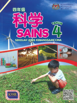 Buku Teks Sains Tahun 4 (SJKC)