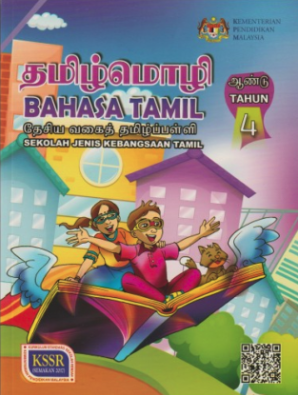 Buku Teks Bahasa Tamil Tahun 4 (SJKT)