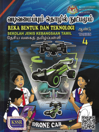 Buku Teks Reka Bentuk Dan Teknologi Tahun 4 (SJKT)