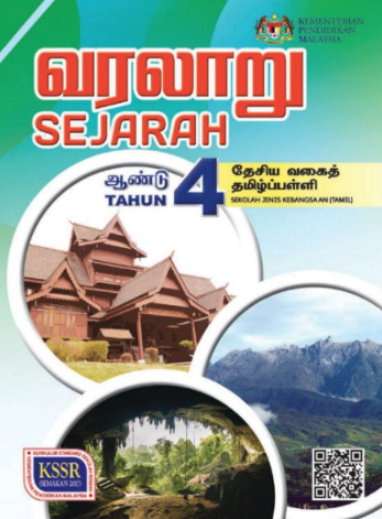 Buku Teks Sejarah Tahun 4 (SJKT)