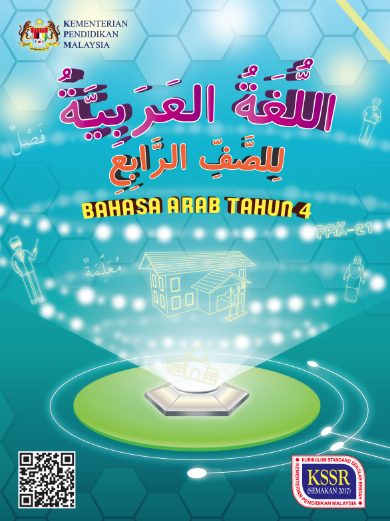 Buku Teks Bahasa Arab Tahun 4 (SK)