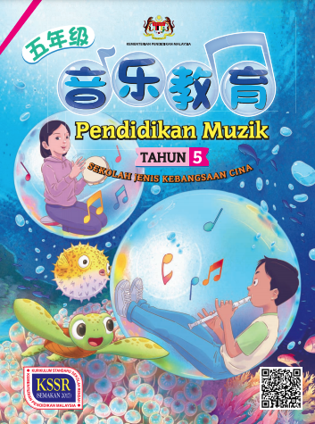 Buku Teks Pendidikan Muzik Tahun 5 (SJKC)