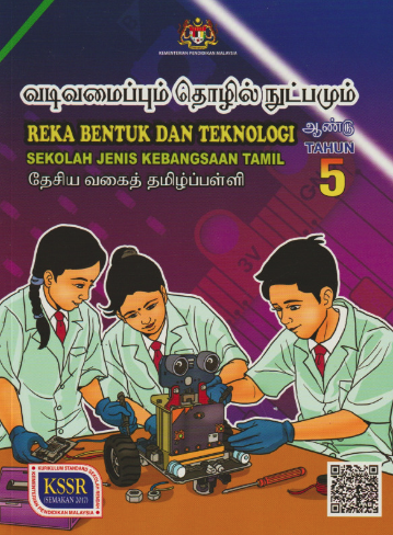 Buku Teks Reka Bentuk Dan Teknologi Tahun 5 (SJKT)