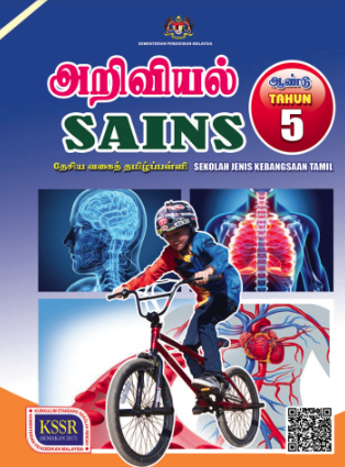 Buku Teks Sains Tahun 5 (SJKT)