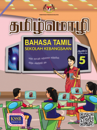 Buku Teks Bahasa Tamil Tahun 5 (SK)