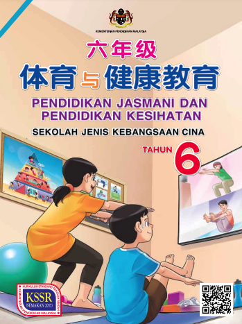 Buku Teks Pendidikan Jasmani Dan Kesihatan Tahun 6 (SJKC)