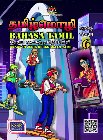 Buku Teks Bahasa Tamil Tahun 6 (SJKT)