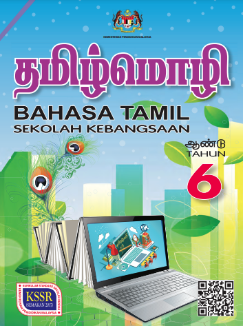 Buku Teks Bahasa Tamil Tahun 6 (SK)