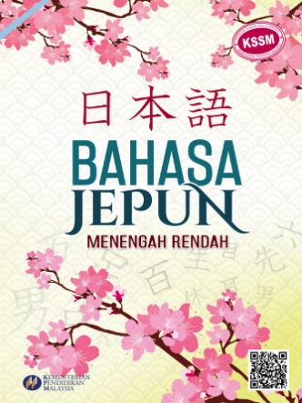 Buku Teks Bahasa Jepun Tingkatan 1 (KSSM)