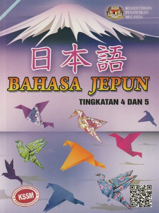 Buku Teks Bahasa Jepun Tingkatan 4 (KSSM)