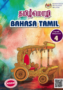 Buku Teks Bahasa Tamil Tingkatan 4 (KSSM)